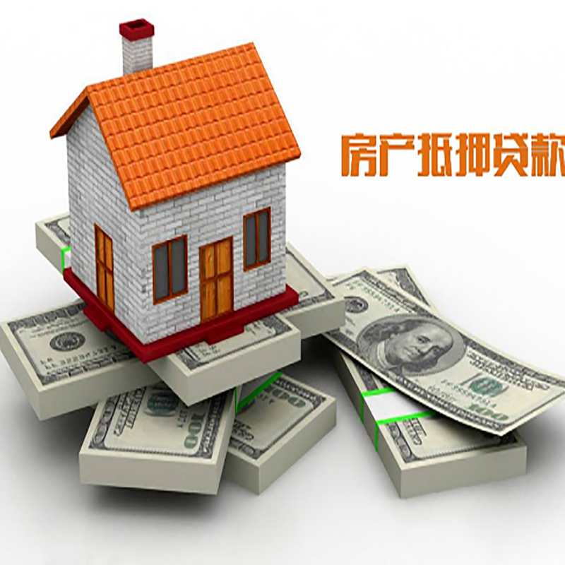 尚义房产抵押贷款年限|银行住房抵押贷款|按揭房抵押贷款