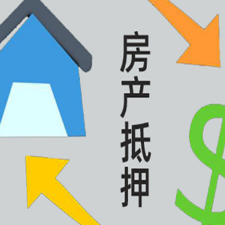 尚义房产抵押贷款，不抵押房产可以帮别人担保吗