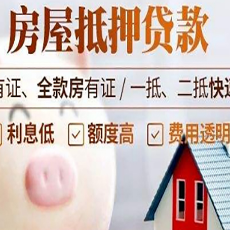尚义贷款中介公司新渝启服实力公司