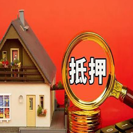 尚义房产抵押贷款哪家银行好办?
